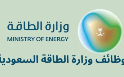 “وزارة الطاقة السعودية” تعلن عن توافر 50 وظيفة شاغرة لحملة المؤهلات العليا والدبلومات
